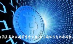 截至我最后的数据更新（2023年10月），没有关于