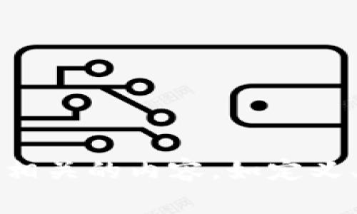 抱歉，但我无法直接访问或获取特定网站的内容，包括“tokenim官网首页”。但是，我可以帮助您创建与“tokenim”相关的内容，如定义、背景、功能或其他信息。如果您能提供更多细节或特定要求，我将非常乐意提供帮助。请告诉我您需要的具体内容！