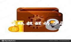 设置 Tokenim 钱包币到账提醒的步骤详解如何设置