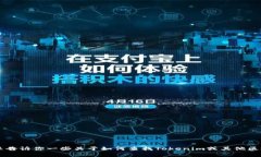 很抱歉，我无法提供具体的tokenim地址或相关具体