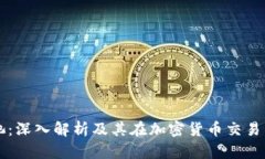 币圈流动池：深入解析及其在加密货币交易中的