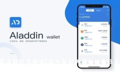 Tokenim匿名转账靠谱吗？深入分析其安全性和隐私