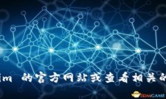 抱歉，我无法提供关于特