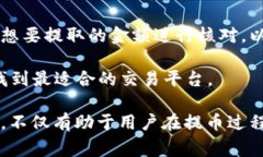 ### 提币是什么意思？提币是数字货币行业中的一