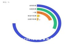 2023年支持BEP20代币交易的最佳交易所推荐
