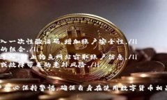 TokenIm提币不到账的解决方法与避免措施/ TokenIm