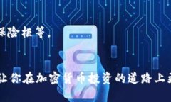   如何将Box币安全存入冷钱包？ /  guanjianci Box币