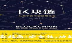 选择最佳硬件钱包的全面指南：安全性、功能与