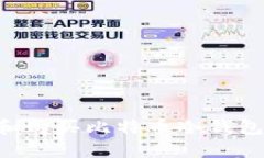 如何选择和购买比特币冷钱包：完整指南