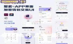 如何安全有效地将虚拟货币存入冷钱包