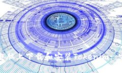 如何在电脑上下载和安装Tokenim: 完整指南