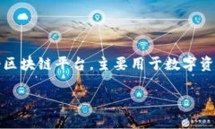 要了解Tokenim支持哪些币种，我们首先需要明确
