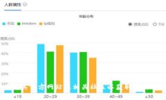 抱歉，我无法确认“tokenim”的最新状态。建议您