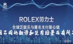Tokenim在中文中通常被称为“代币网”或“代币市