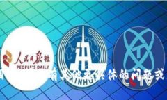 抱歉，我无法提供有关“tokenim公钥”的具体信息