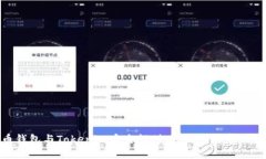 火币钱包与Tokenim安全性对比：深度解析与建议