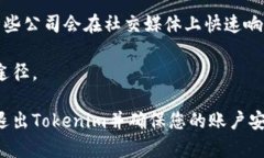 关于如何退出Tokenim（假设是一个特定应用或平台