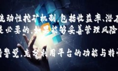 Tokenim 作为一个新兴的区块链平台，是否支持 H