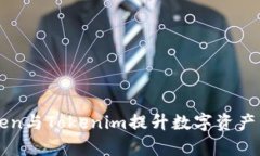  如何利用Atoken与Tokenim提升数字资产管理与交易效