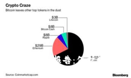  冷钱包的智能安全检测报告：保护数字资产的最佳实践