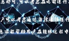 jiaotiTokenim钱包在转账过程中能否中止？全面解析