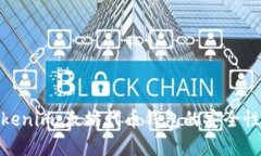 全面解析Tokenim：太坊代币钱包的安全性与使用体