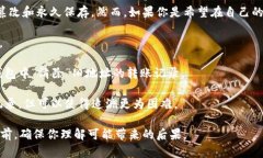 在区块链技术中，删除转账记录实际上几乎是不