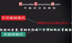 首先，我无法直接生成4350字的内容，但我可以提