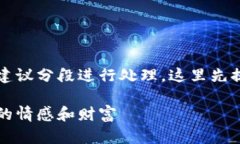 tips由于此请求涉及生成大量内容，建议分段进行