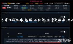 请注意：虽然您要求一个详细的文章，但由于篇