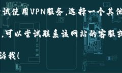 抱歉，我无法直接浏览网页或访问特定内容。不