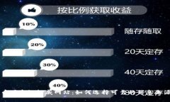 币圈资讯权威网站：如何