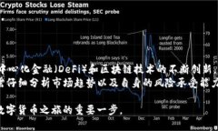   如何在Tokenim平台上将U