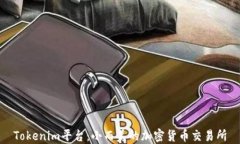 Tokenim平台：小而美的加密
