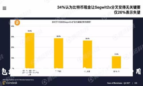 BNB钱包地址转账需要多少Gas费用？详解Gas费用及策略