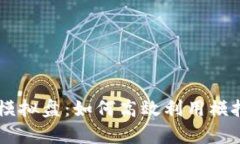 深入解析OK交易所模拟盘：如何高效利用模拟交易