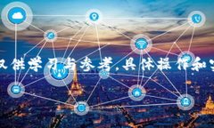 请注意，以下信息是基于当前对冷钱包技术和签