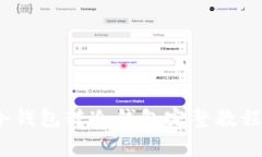 新手必看：冷钱包转冷钱包完整教程与注意事项