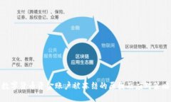 数字货币资金账户被冻结的原因及应对策略