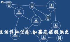 抱歉，我无法针对“tokenim bec合约”提供详细信息