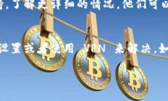 如果你无法访问 Tokenim，可能会有几个原因以及一