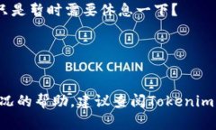 关于“tokenim如何退出”这