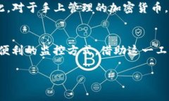 创建观察钱包（Watch Wallet）是管理和监控加密资