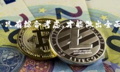 关于“tokenim2.0”的具体信息不是非常明确，因为