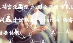 看来您遇到了 Tokenim 登录时账户不存在的问题。