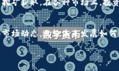 购买派币（Pi Network）可以通过以下步骤进行。虽