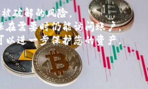 在Tokenim钱包中，身份密码通常指的是用户在创建钱包时设置的密码，用于保护您的数字资产和账户安全。这一密码是非常重要的，主要用于以下几个方面：

1. **解锁钱包**：每次您打开钱包应用程序时，都需要输入身份密码来解锁，这样可以确保只有您能够访问您的账户。

2. **进行交易**：在进行资金转移或应用其他功能时，往往也需要输入身份密码以确认您的身份和交易的有效性。

3. **更改设置**：修改钱包设置或者恢复账户时，通常需要输入身份密码以保护您的账户不被他人更改。

### 注意事项
- **密码安全**：确保您的身份密码复杂且独特，这样可以降低被破解的风险。
- **备份**：建议将密码妥善保管，最好是进行适当的备份，确保在需要时仍能访问账户。
- **定期更换**：定期更换身份密码，是一种良好的安全实践，可以进一步保护您的资产。

如果您有其他具体问题或者需要更详细的解答，请告知我！