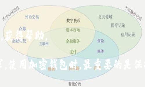 Tokenim 是一个去中心化的加密货币钱包和交易平台，允许用户管理和交易他们的加密资产。至于是否可以在电脑上使用，答案是肯定的。大部分加密货币钱包和交易平台都支持网页版本或者桌面应用程序，用户可以在电脑上访问这些功能。

以下是关于如何在电脑上使用 Tokenim 的一些详细信息：

1. 访问官网
首先，你需要访问 Tokenim 的官方网站。通过浏览器输入网址，确保你访问的是官方渠道，以避免钓鱼或诈骗网站。

2. 创建或导入钱包
在官网上，你可以选择创建一个新钱包或导入已有的钱包。如果是新用户，你需要选择生成一个新的钱包，并安全地保存下助记词；如果你已经有一个钱包，则可以通过助记词或私钥将其导入。

3. 进行交易
一旦你成功登录或创建钱包，就可以开始进行交易。Tokenim 允许用户在平台上直接进行买卖操作，支持多种加密货币之间的交易。只需简单的几步，就能完成交易，灵活方便。

4. 安全性和保护措施
在使用 Tokenim 的过程中，安全性是一个重要的考量因素。确保你使用强密码，启用双重认证，并定期更新密码。同时，避免在公共网络环境下进行交易，以防止信息被窃取。

5. 客户支持
如果你在使用过程中遇到问题，Tokenim 提供了客户支持服务。可以通过他们的官方渠道联系支持团队，获得帮助。

总之，Tokenim 不仅可以在电脑上使用，还提供了用户友好的界面和多种功能，可以满足各种用户的需求。使用加密钱包时，最重要的是保持警惕，确保安全，尽情享受加密资产交易的乐趣吧！