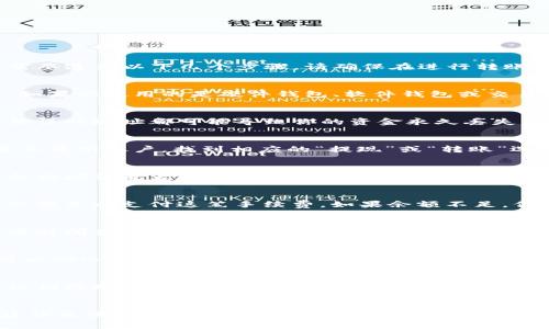 要将Tokenim（你可能指的是某种特定的代币或数字货币）转账出去，通常需要遵循以下几个步骤。请确保在进行转账之前已经了解相关的操作风险，确保你使用的是可信赖的钱包和交易平台。

### 步骤一：确认你的钱包
首先，你需要确认你当前使用的钱包是否支持Tokenim代币的存取和转账。如果你使用的是硬件钱包、软件钱包或交易所钱包，都需要确保其能够处理该代币。

### 步骤二：获取接收地址
在进行转账之前，你需要有接收方的钱包地址。这是至关重要的，因为任何错误的地址都可能导致你的资金永久丢失。务必核对接收地址的正确性。

### 步骤三：选择转账平台
如果你的Tokenim在交易所中上市，你可以通过交易所直接进行转账。登录交易所账户，找到相应的“提现”或“转账”选项。如果是通过钱包转账，打开你的数字钱包，找到Tokenim的管理界面。

### 步骤四：填写转账信息
在转账界面，输入接收方的钱包地址和要转账的金额。此时，一些钱包可能会询问你是否确认交易，这时候请仔细检查信息是否正确。

### 步骤五：支付手续费
大多数区块链网络在转账时会收取一定的手续费（Gas费）。确认你的钱包余额足以支付这笔手续费。如果余额不足，你可能需要先充值。

### 步骤六：确认转账
一旦确认所有信息无误，提交转账请求。在区块链网络上，交易可能需要一些时间才能被确认。你可以通过交易哈希查看进度。

### 步骤七：等待确认
一般来说，交易确认时间取决于你选择的网络和该网络当前的拥堵情况。可以耐心等待，确保接收方确认收到代币。

### 安全注意事项
在进行任何转账时，请保持警惕。确保你的设备安全，没有人能够窃取你的私钥或助记词。在与他人分享钱包地址时，也要小心谨慎，避免受到钓鱼攻击。

### 结论
进行Tokenim转账并不复杂，但需要仔细操作。如果你对任何步骤不确定，建议先进行小额测试转账，确保流程顺畅后再进行大额交易。避免贸然操作，保护好自己的数字资产。