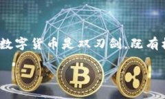 冷钱包里的比特币：如何查看你的数字财富在这